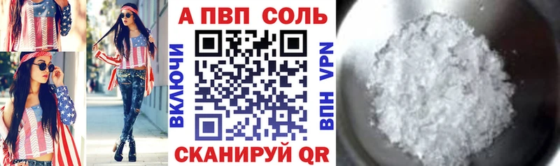 А ПВП кристаллы  Жуковский 