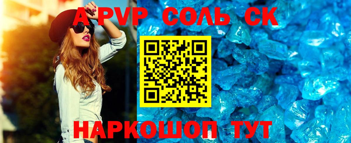 Альфа ПВП мука Жуковский