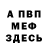 КЕТАМИН VHQ SH7