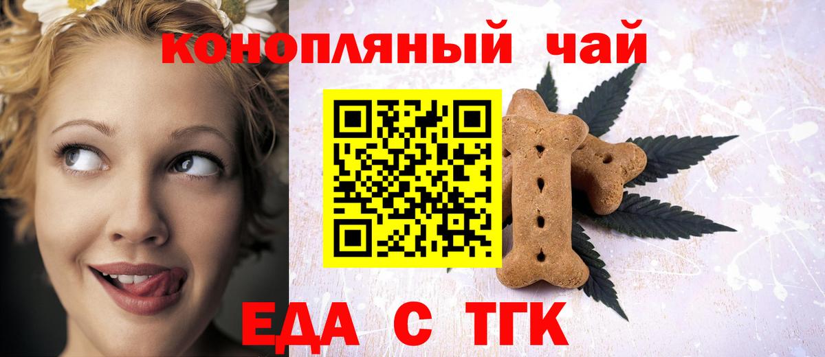 Canna-Cookies конопля  Вход с VPN  Жуковский 
