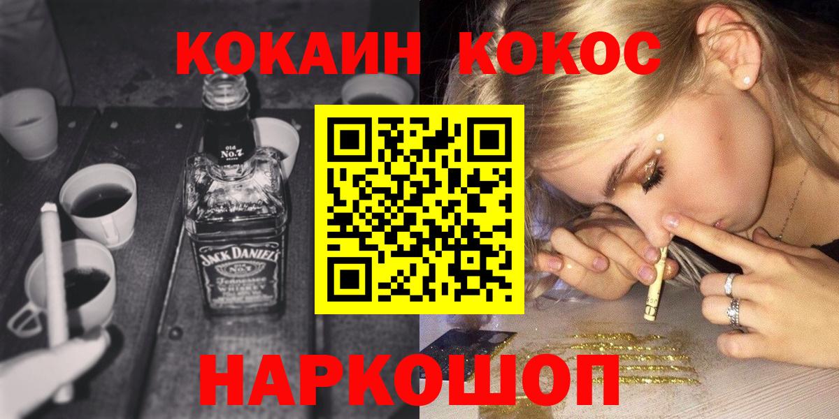 COCAIN  Жуковский  сколько стоит  КОКАИН VHQ  Кокаин FishScale 