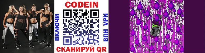 Кодеиновый сироп Lean напиток Lean (лин)  Жуковский 