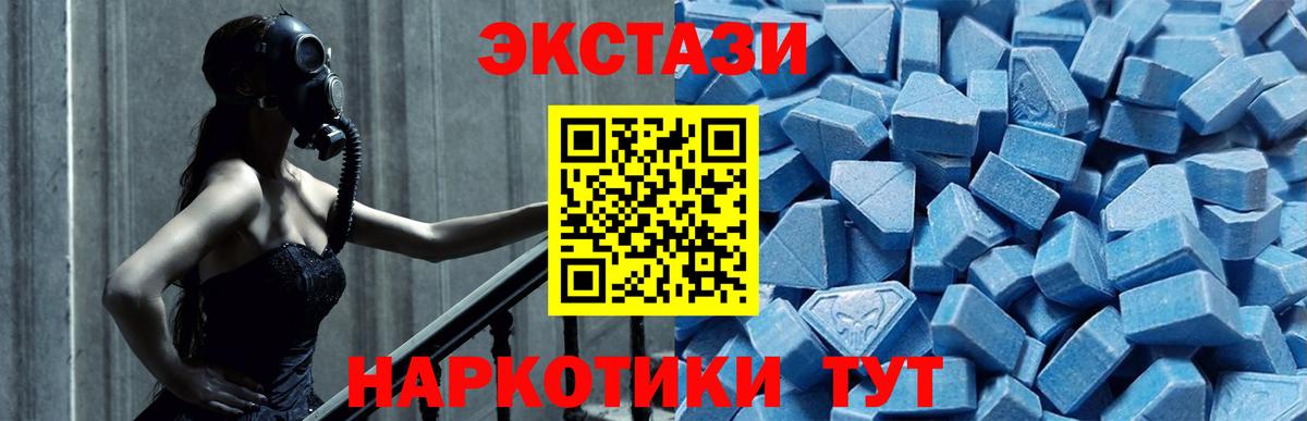 Ecstasy 280мг Жуковский