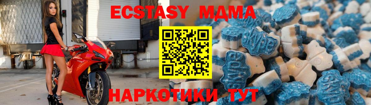 Ecstasy  ЭКСТАЗИ Philipp Plein  Вход с VPN  Экстази MDMA  Жуковский 