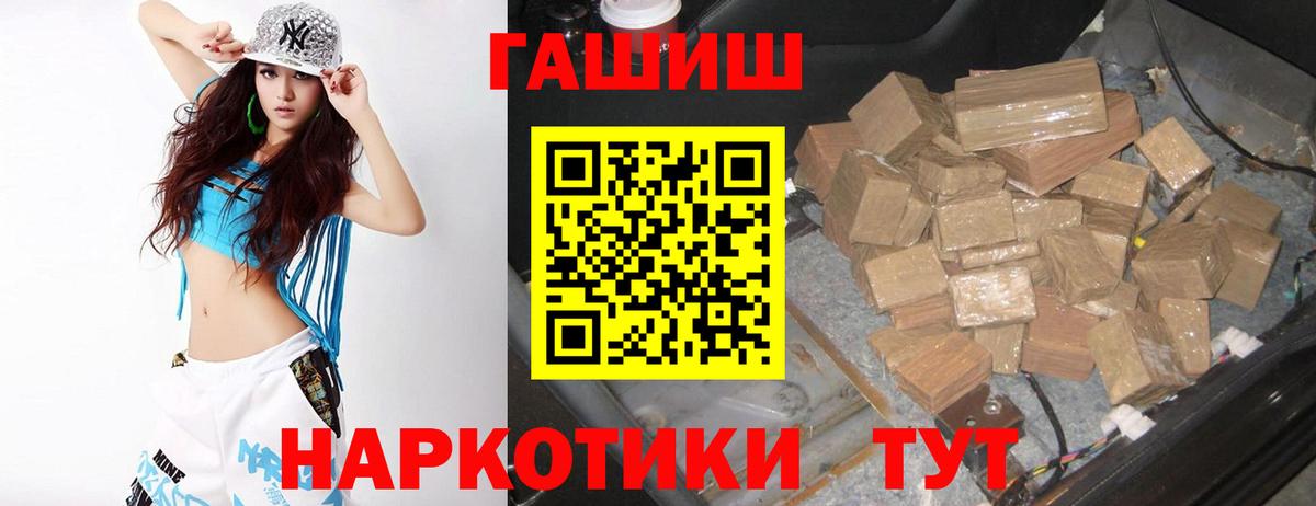 Гашиш  Вход с VPN  ГАШИШ убойный  Жуковский  ГАШ гарик 