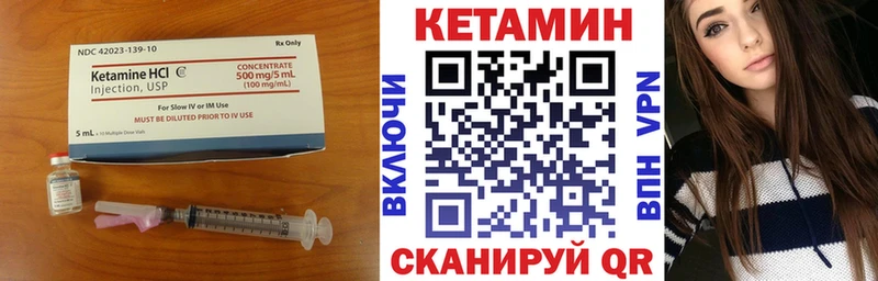 КЕТАМИН ketamine Жуковский