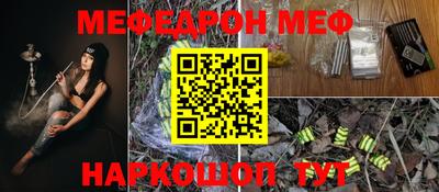 меф VHQ Балаково