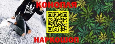 марихуана Абинск