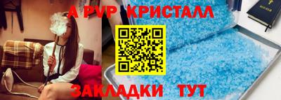 кристаллы Гагарин