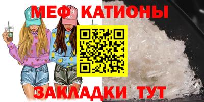 меф VHQ Балаково