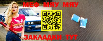 меф VHQ Балаково