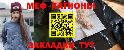 меф VHQ Балаково