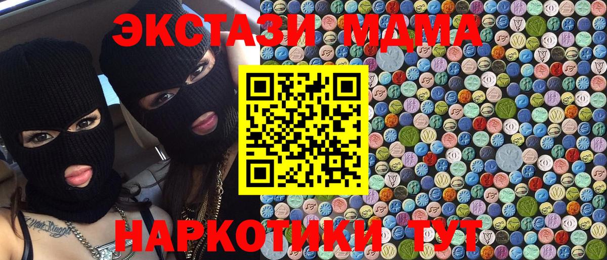 MDMA VHQ Жуковский