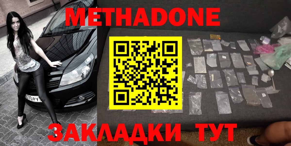 Меф МЯУ МЯУ кристаллы  Каннабис  Жуковский  КОКАИН  ГАШ  Вход с VPN  Cocaine 