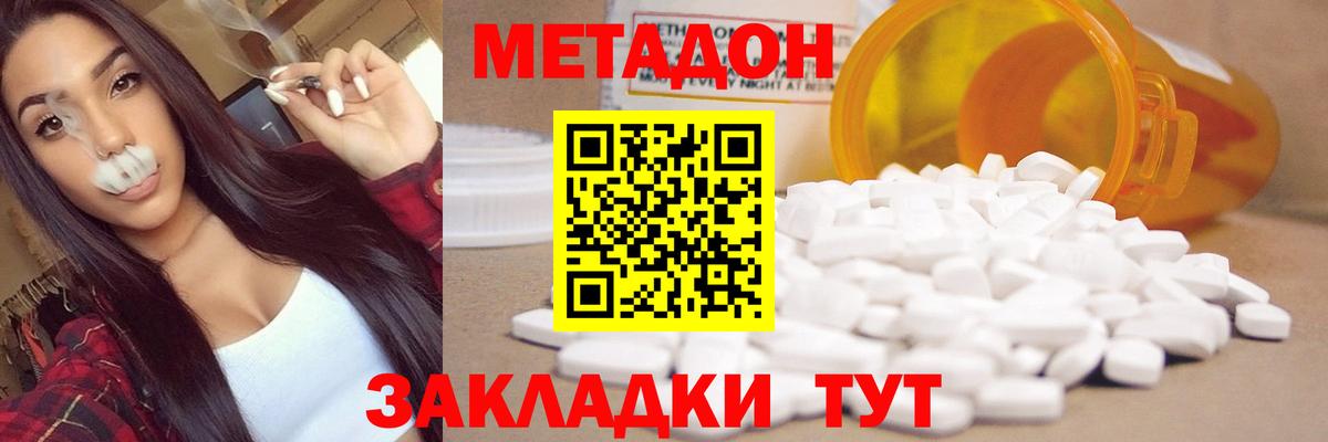 МЕТАДОН мёд Жуковский