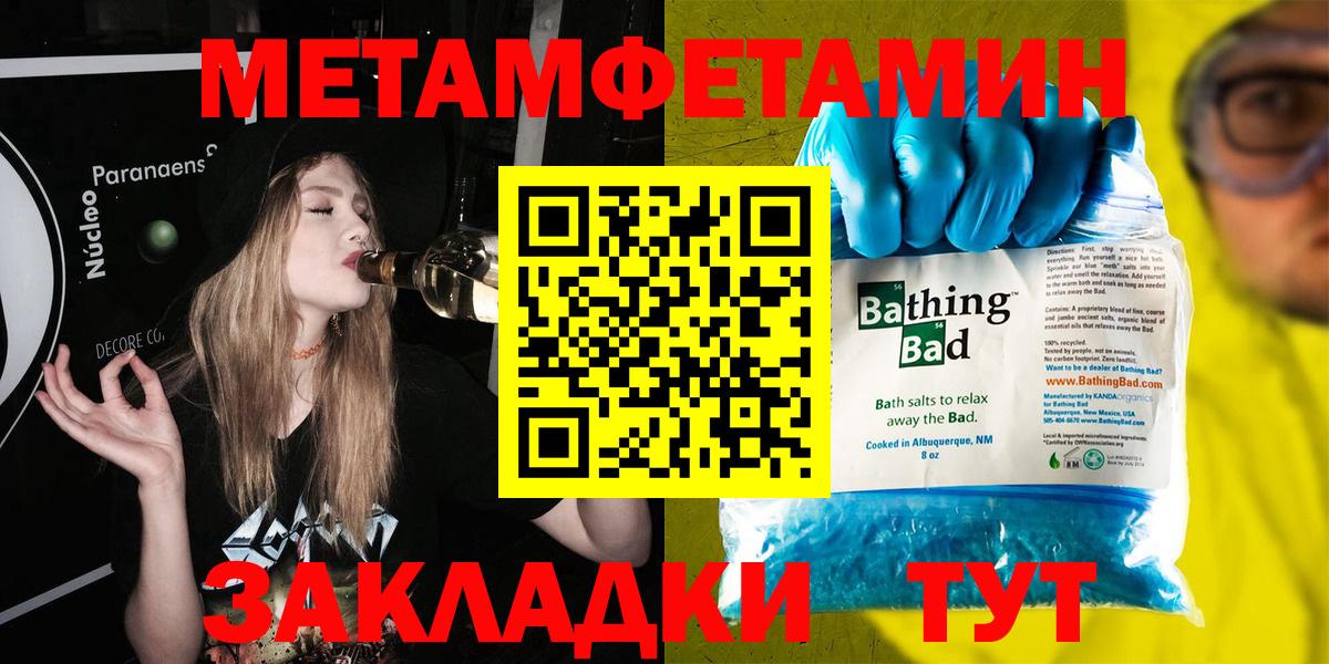 Первитин мет  Вход с VPN  Жуковский 