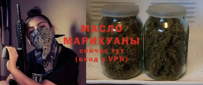 ТГК THC oil  продажа наркотиков  Жуковский 