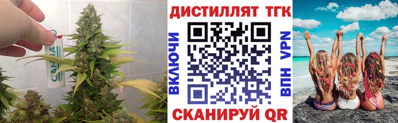 купить наркотик  Жуковский  ТГК концентрат 