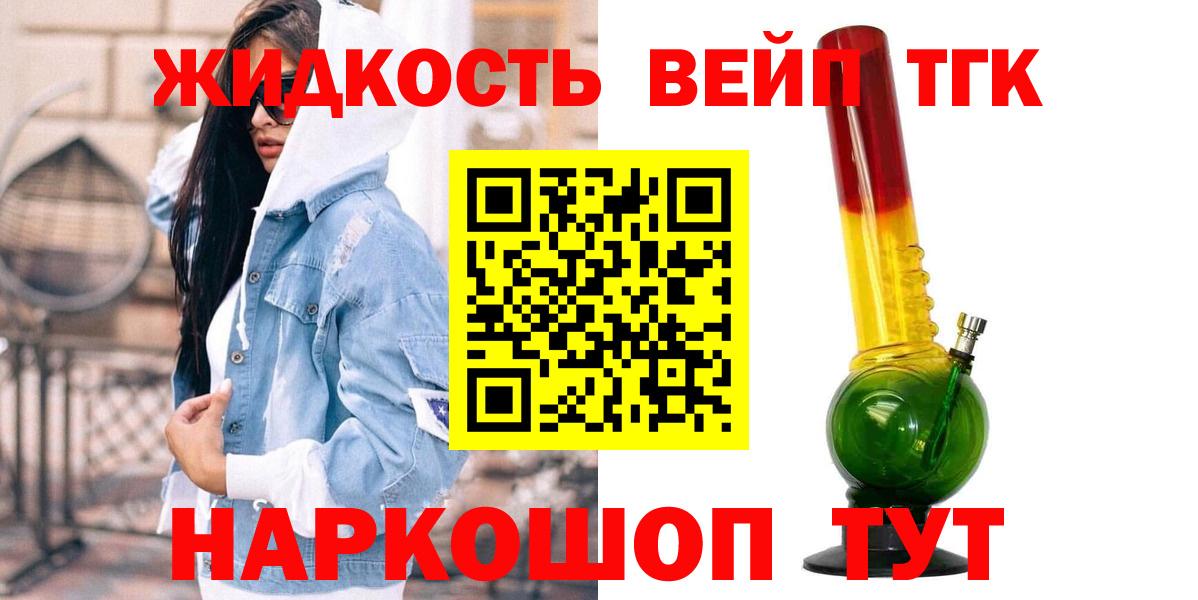 Дистиллят ТГК концентрат Жуковский