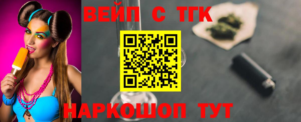 ТГК гашишное масло  Дистиллят ТГК THC oil  Жуковский  Вход с VPN 