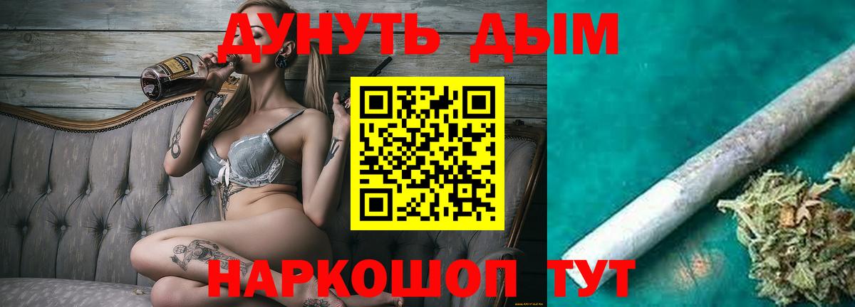 Канабис семена  Вход с VPN  Жуковский  Шишки марихуана Ganja 